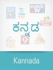Kannada TV Channels