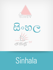 Sinhala TV Channels